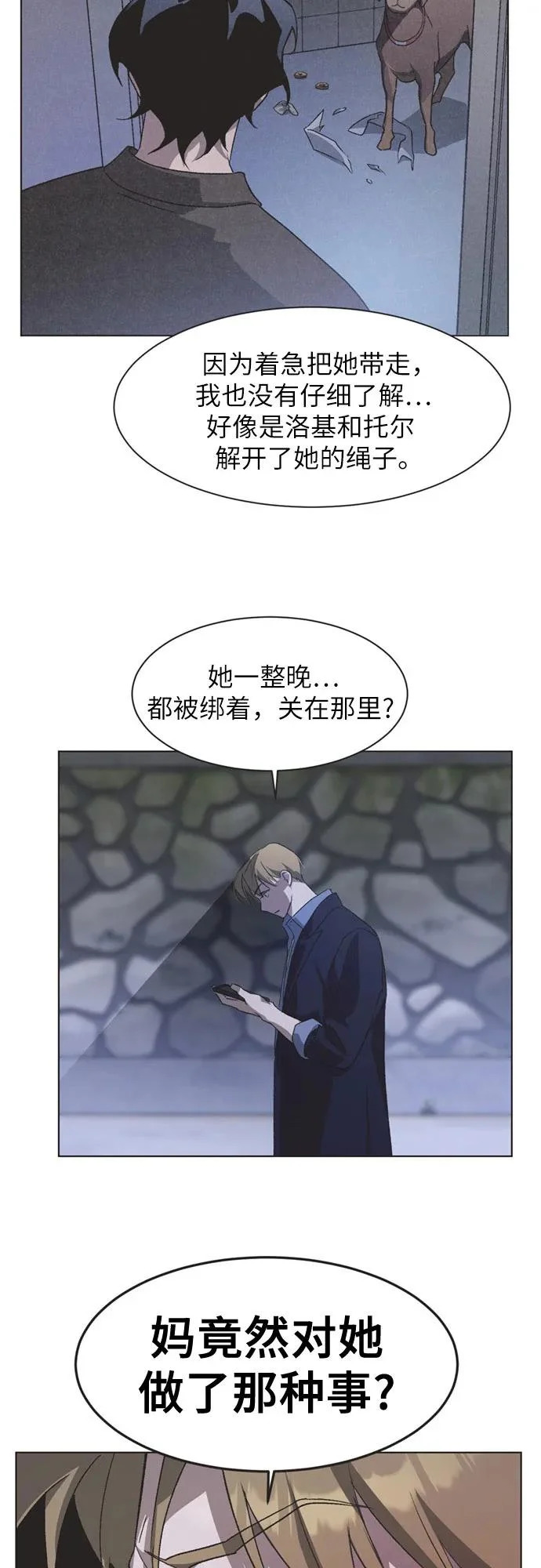 第68话 第10页