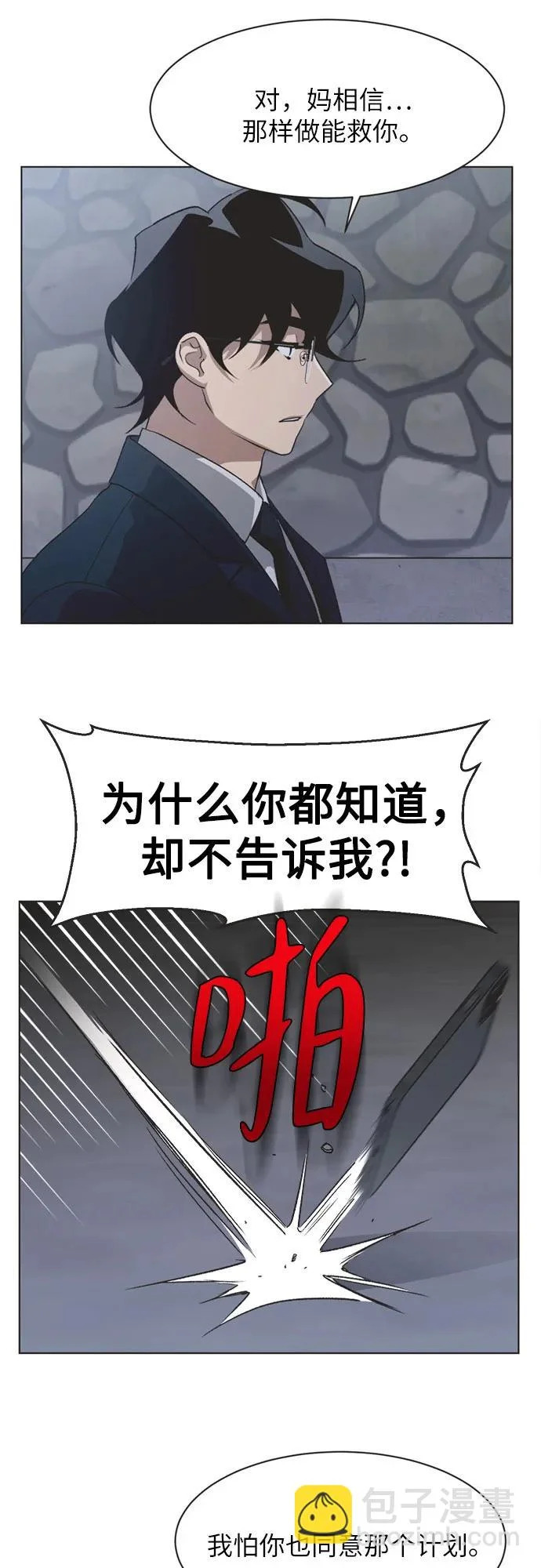 第68话 第12页