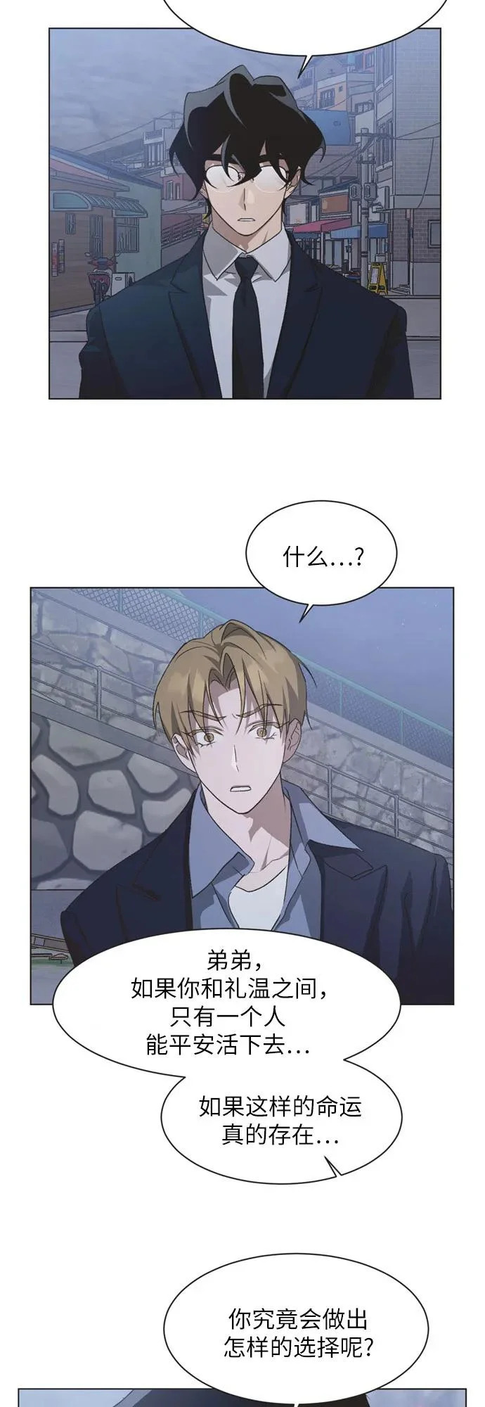 第68话 第13页