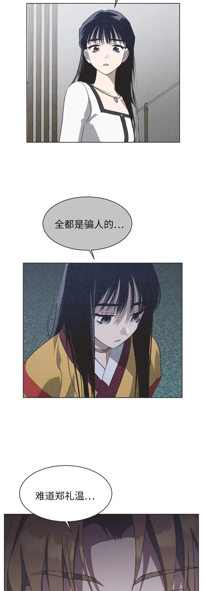 第68话 第15页