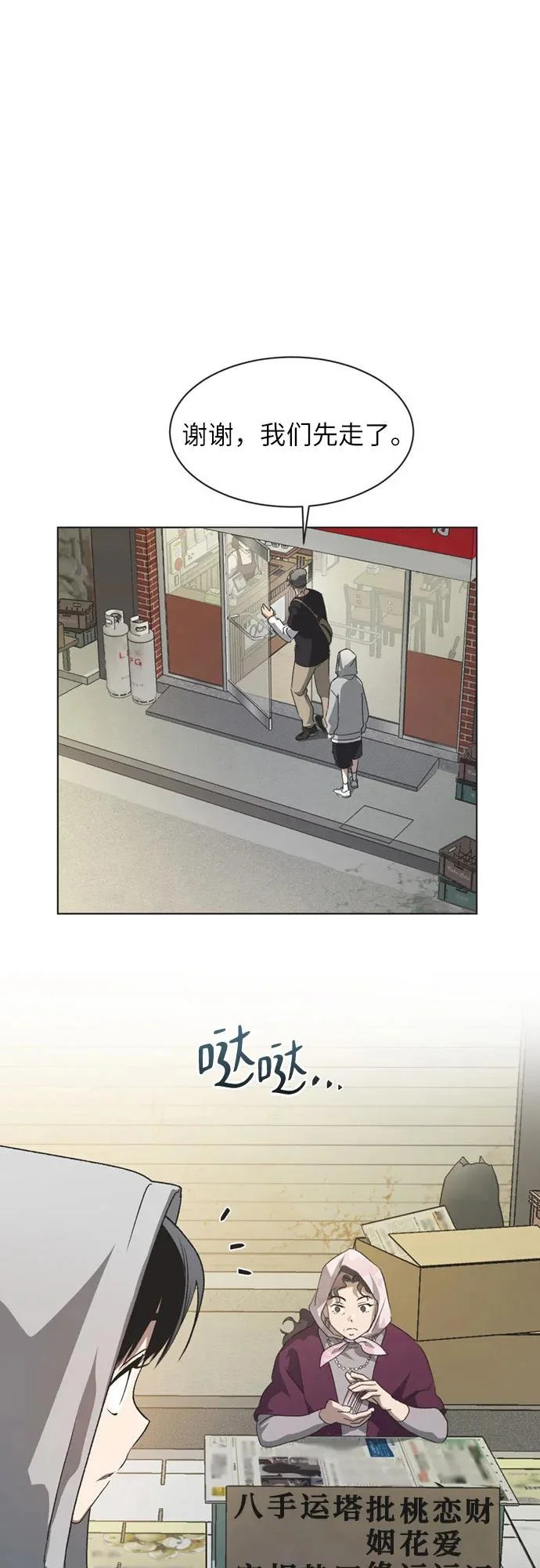 第68话 第17页