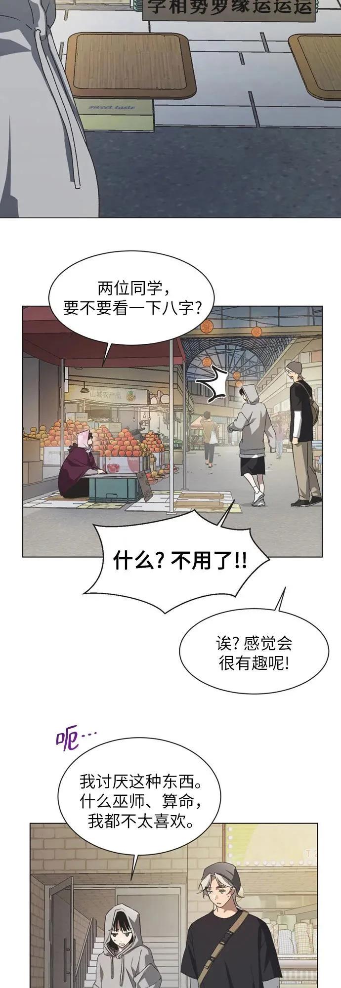 第68话 第18页