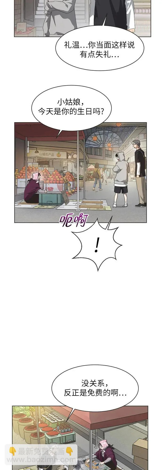 第68话 第19页