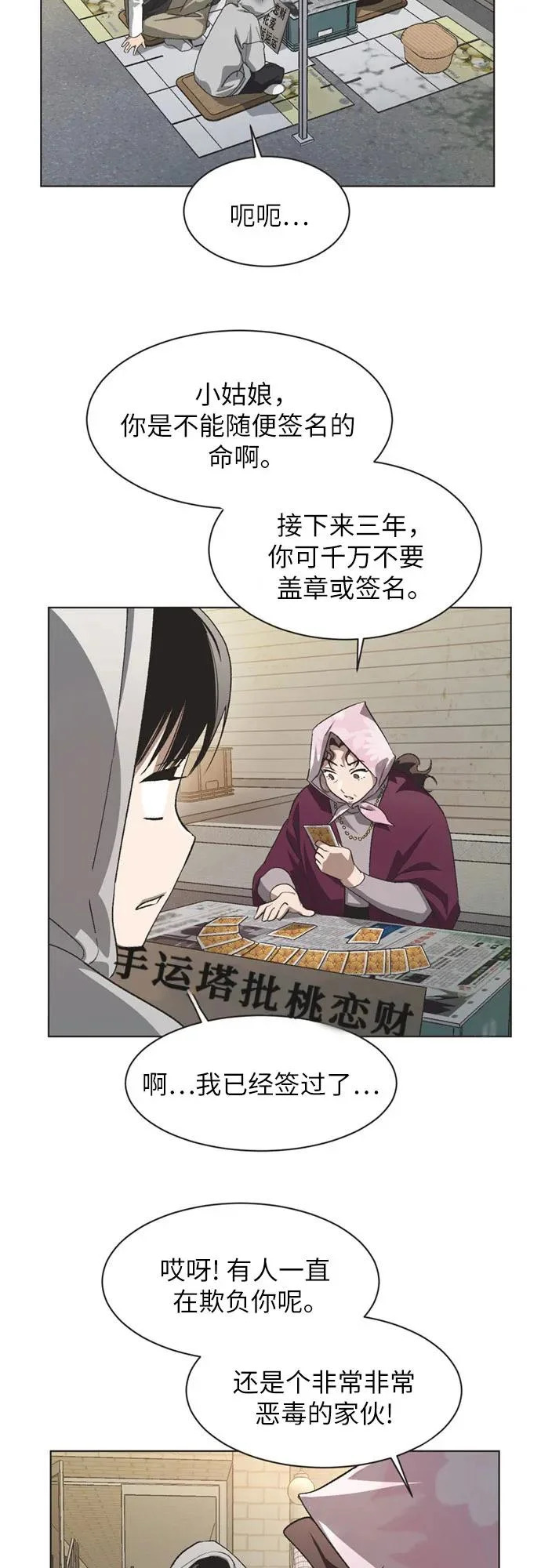 第68话 第20页
