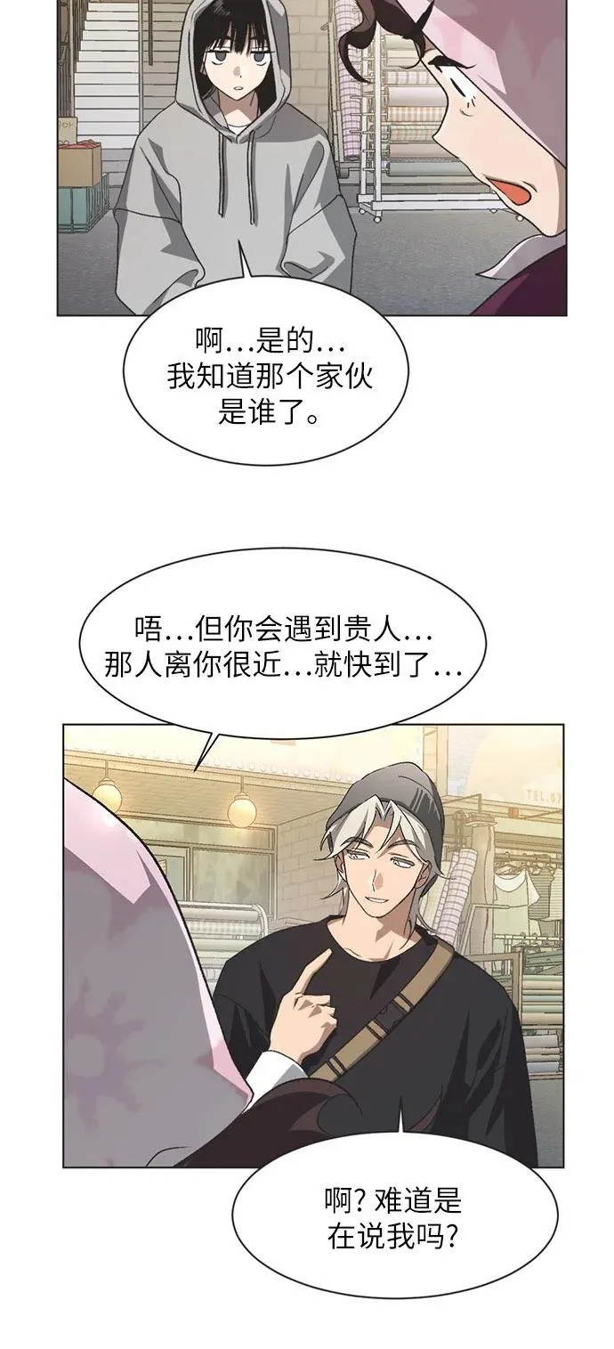 第68话 第21页