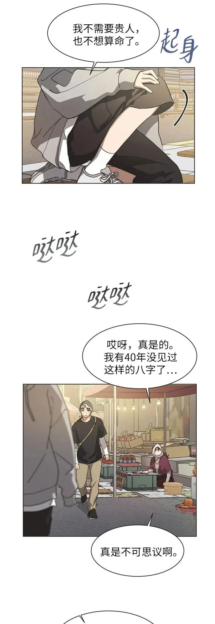 第68话 第22页