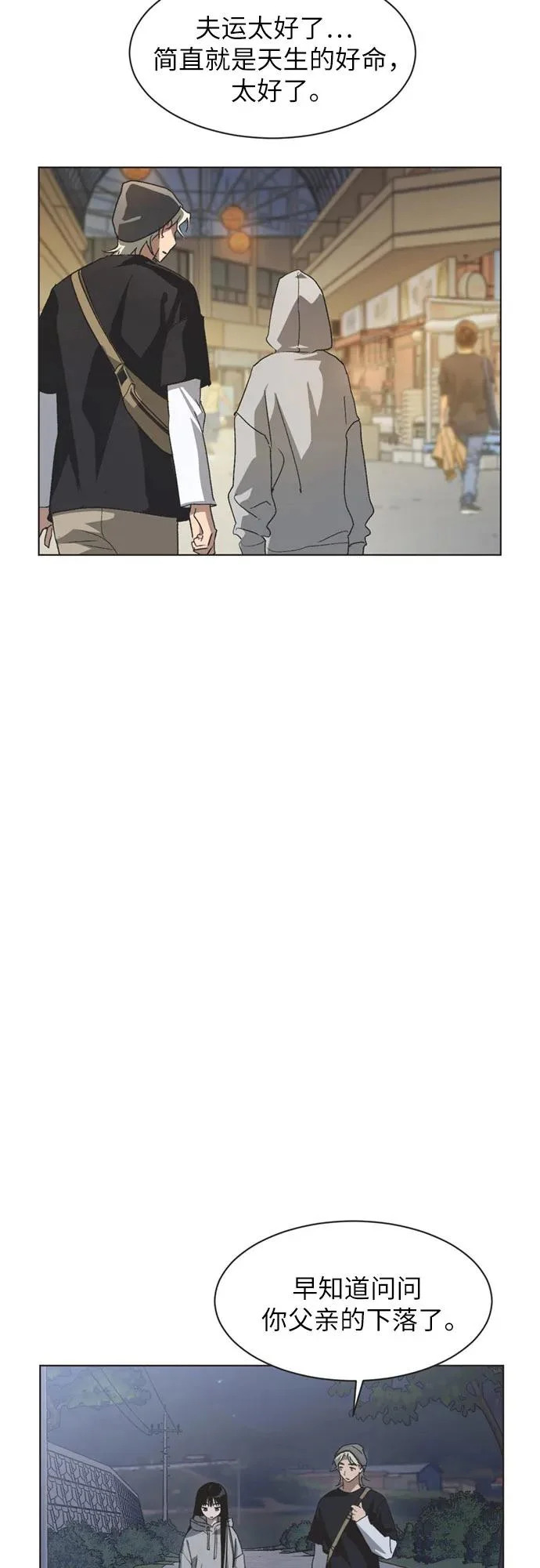 第68话 第23页