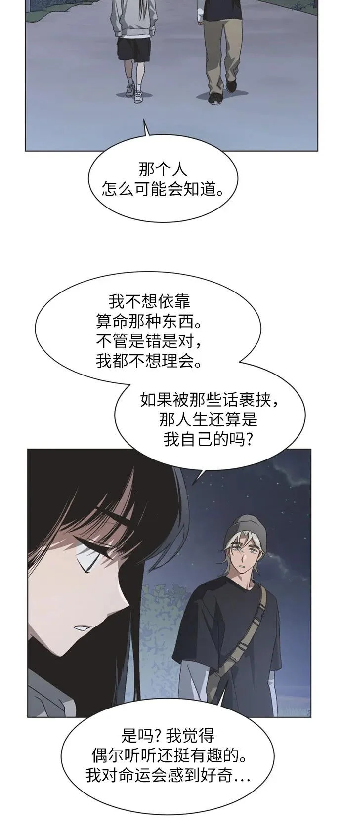 第68话 第24页