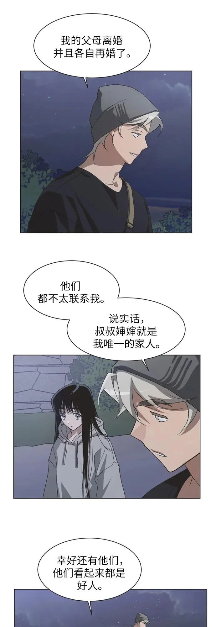 第68话 第25页