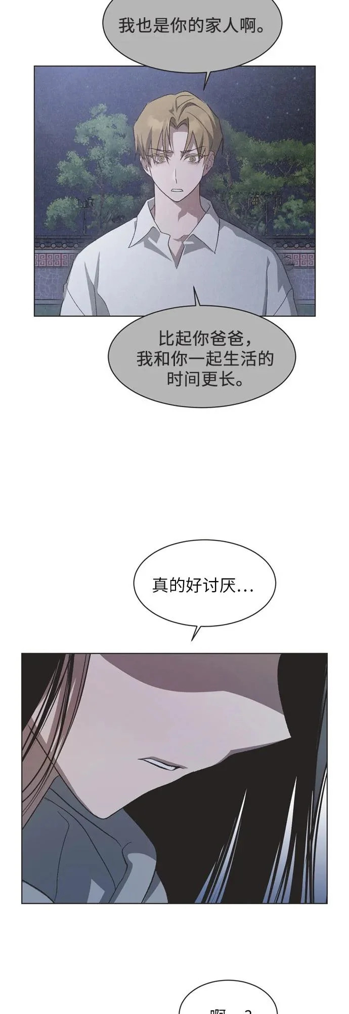 第68话 第27页
