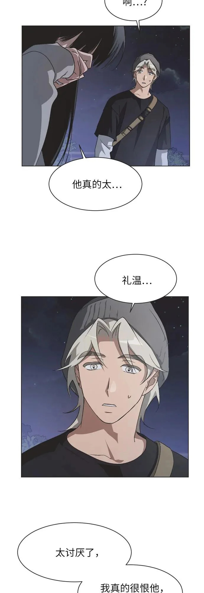 第68话 第28页