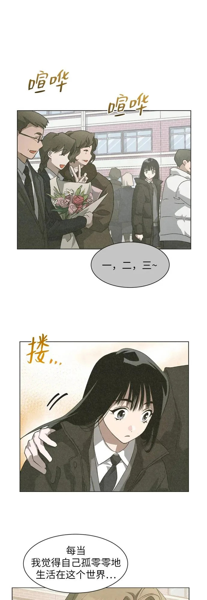 第68话 第30页
