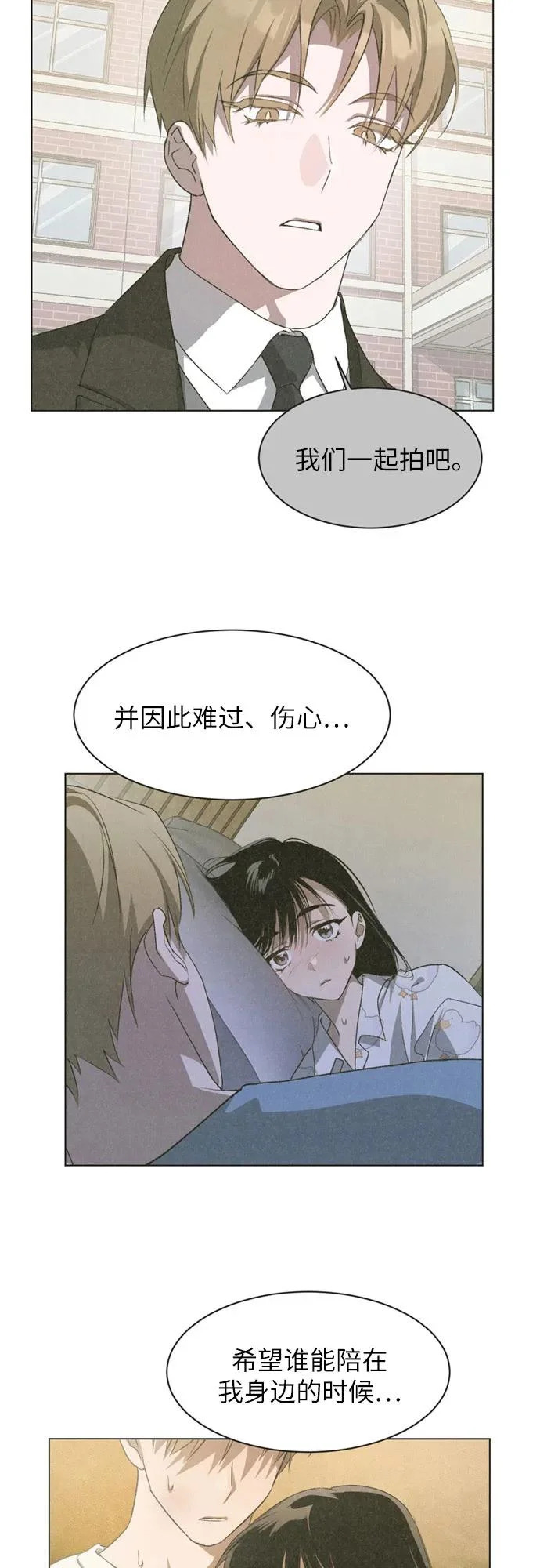 第68话 第31页