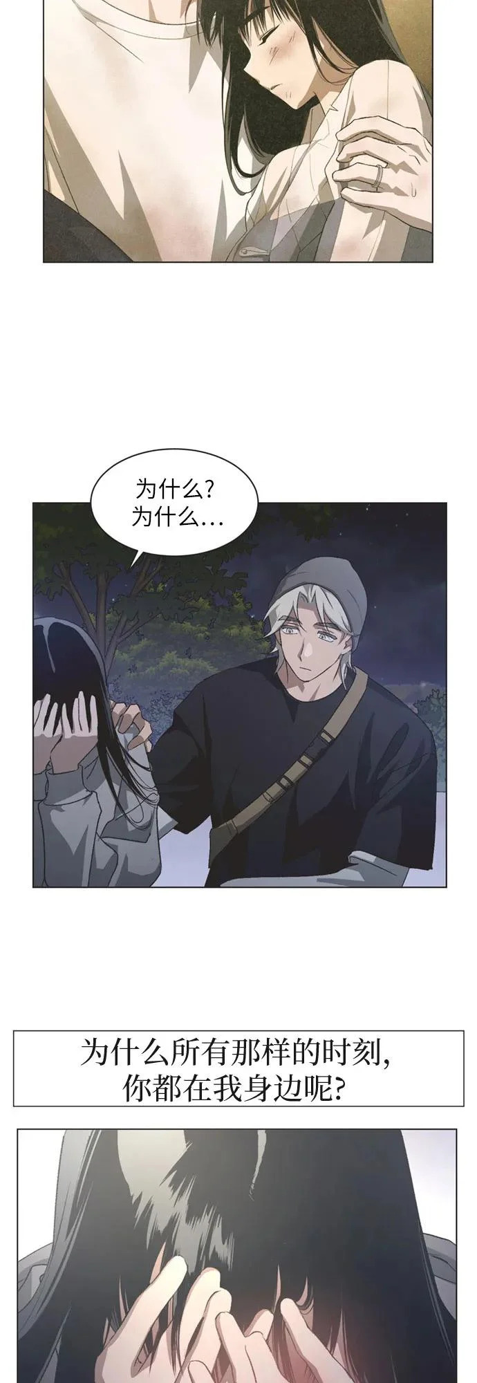 第68话 第32页