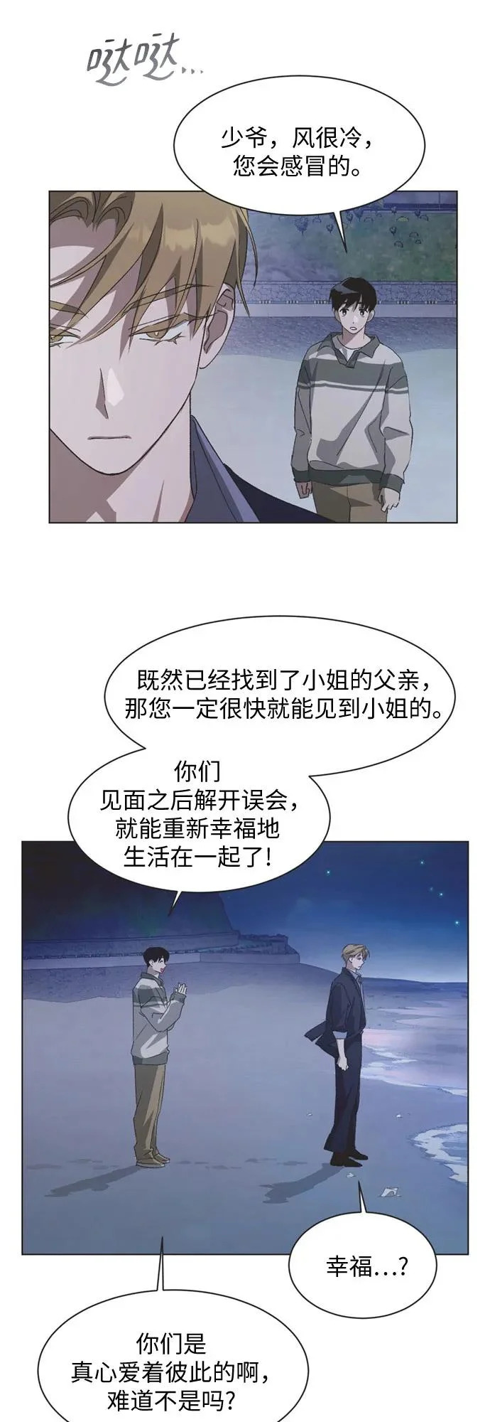第68话 第35页