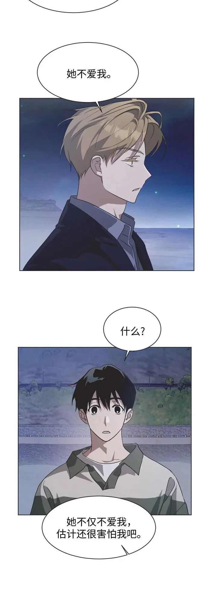 第68话 第36页