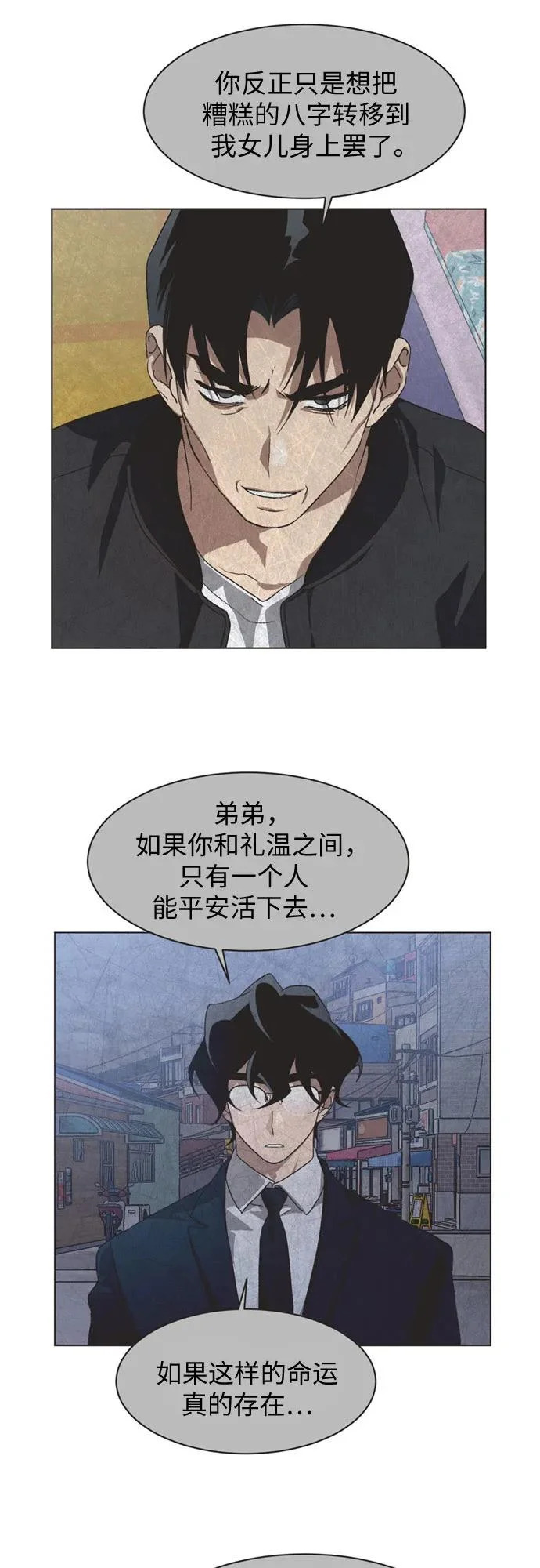 第68话 第37页