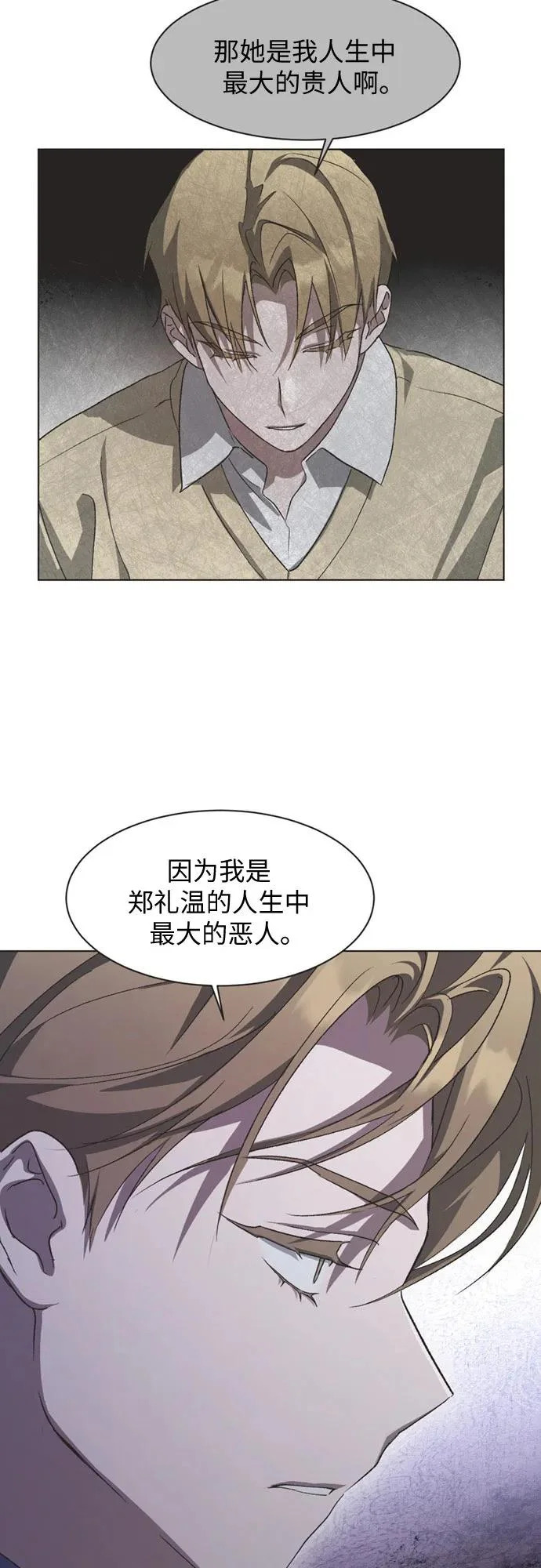 第68话 第38页