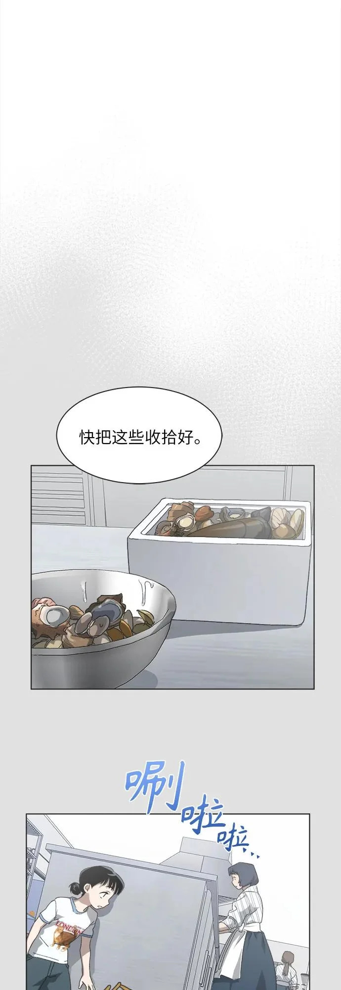 第69话 第3页