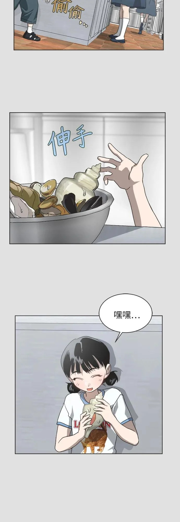 第69话 第4页