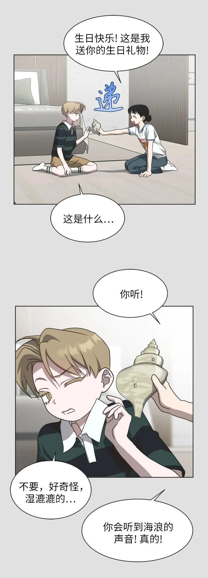 第69话 第5页