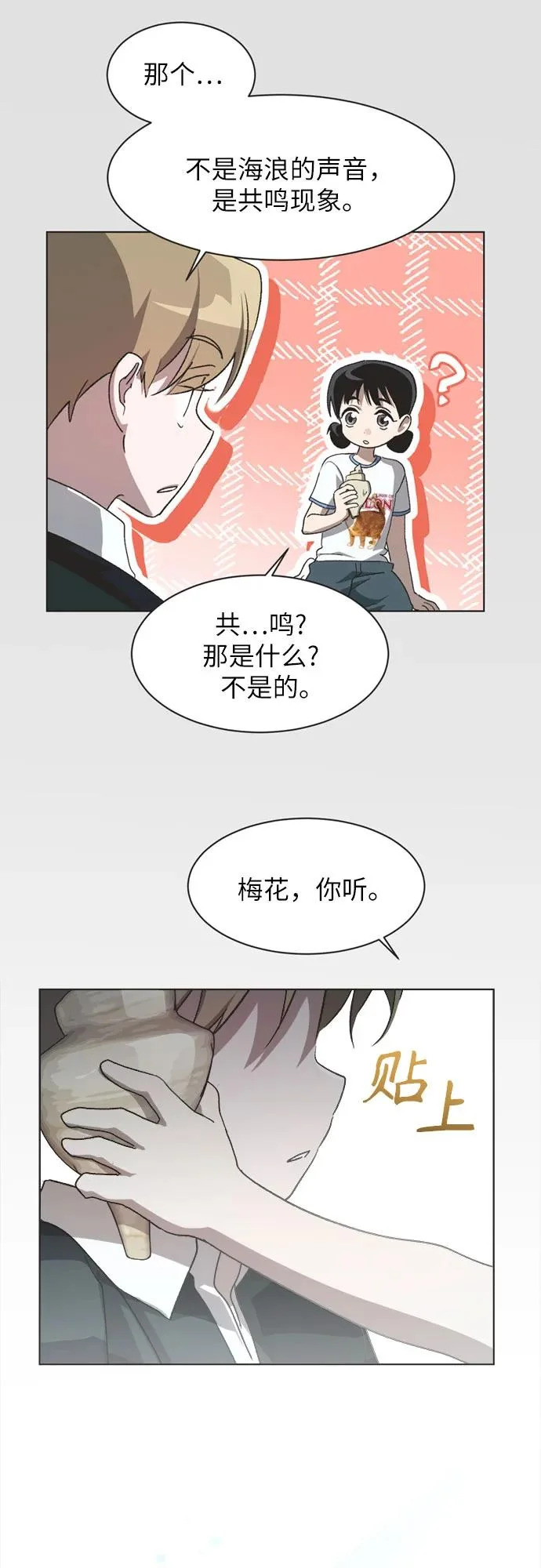 第69话 第6页