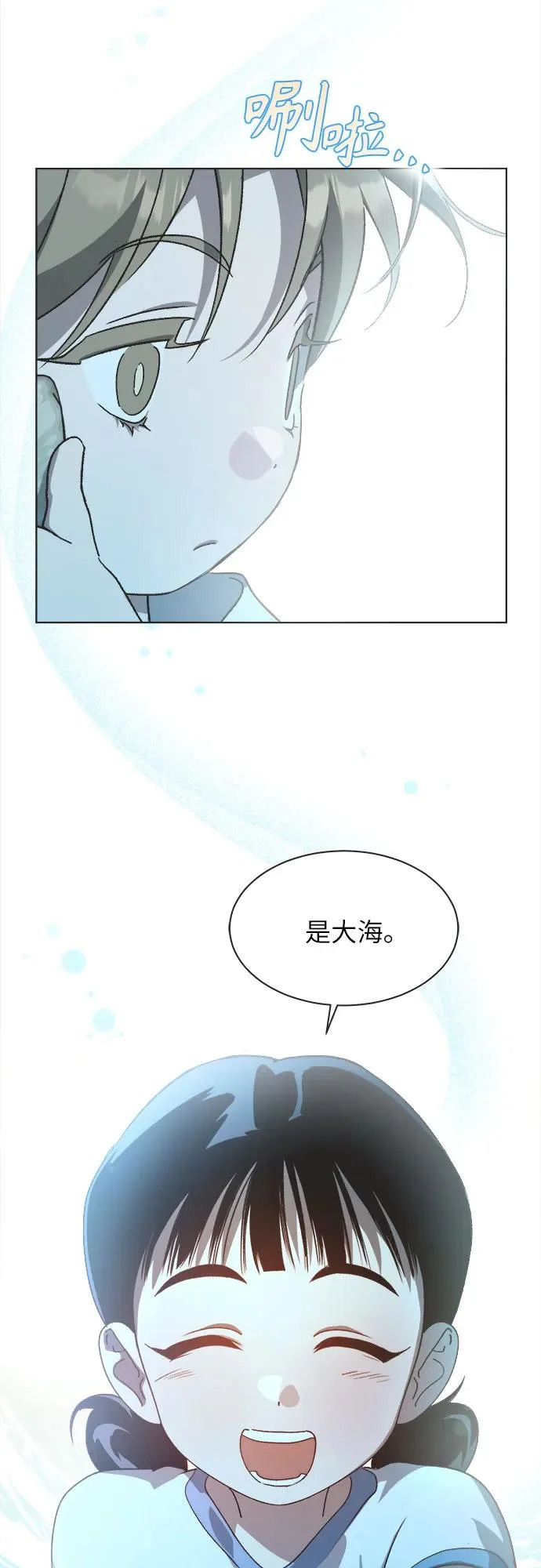 第69话 第7页