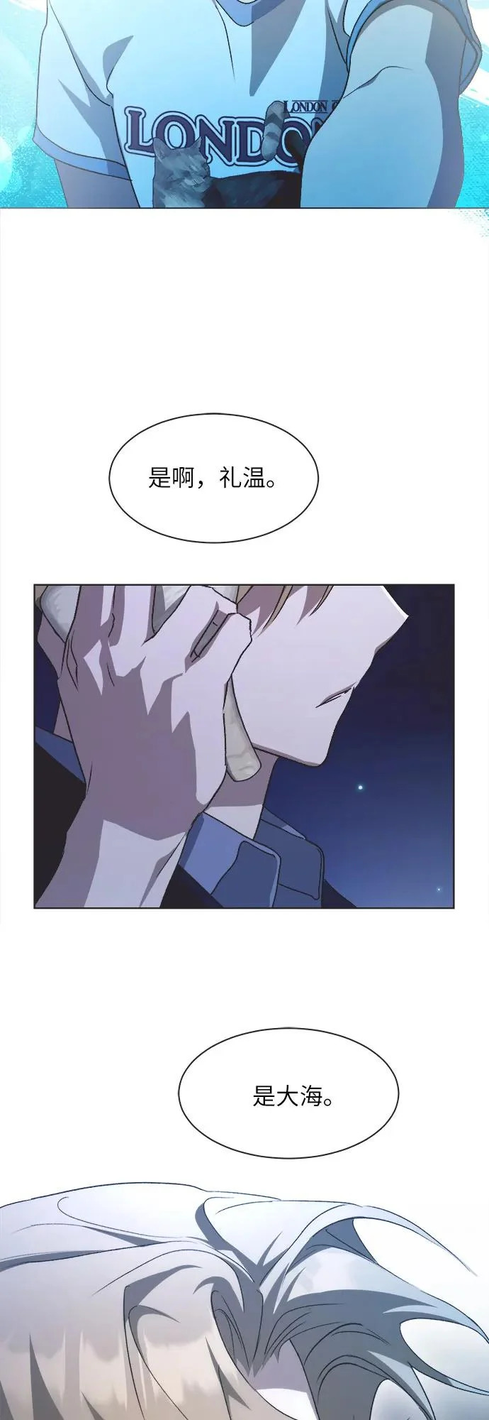 第69话 第8页
