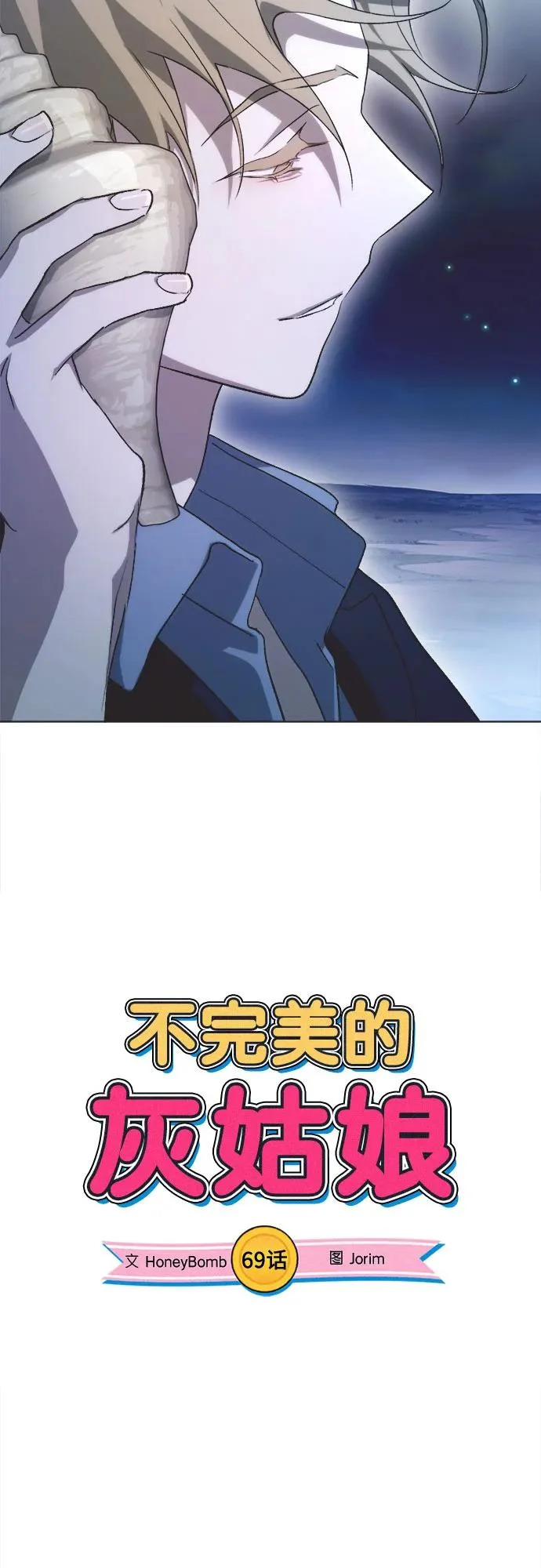 第69话 第9页
