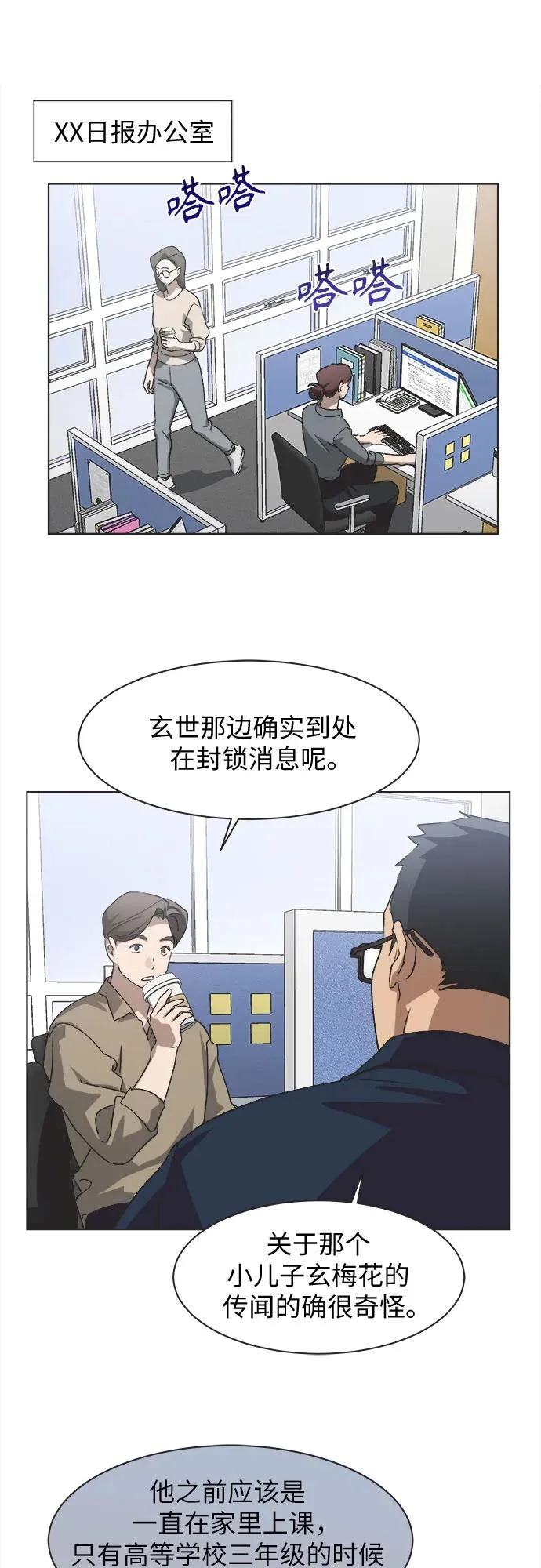 第69话 第11页