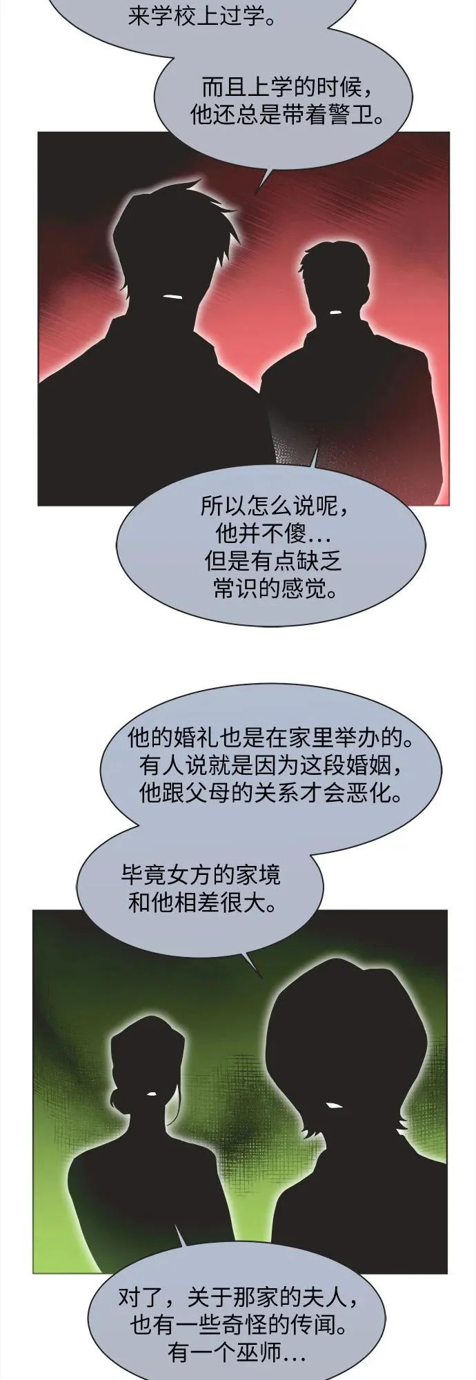 第69话 第12页