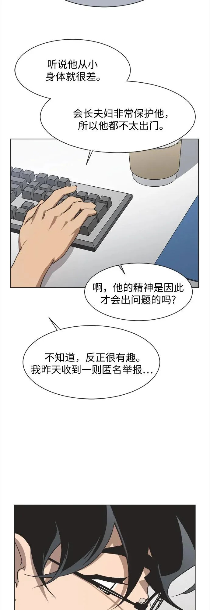 第69话 第13页