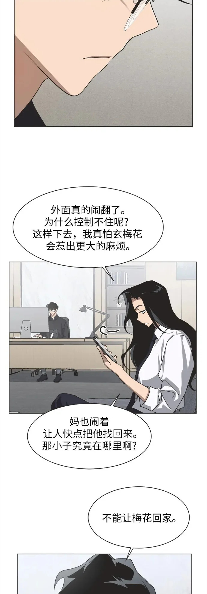 第69话 第14页