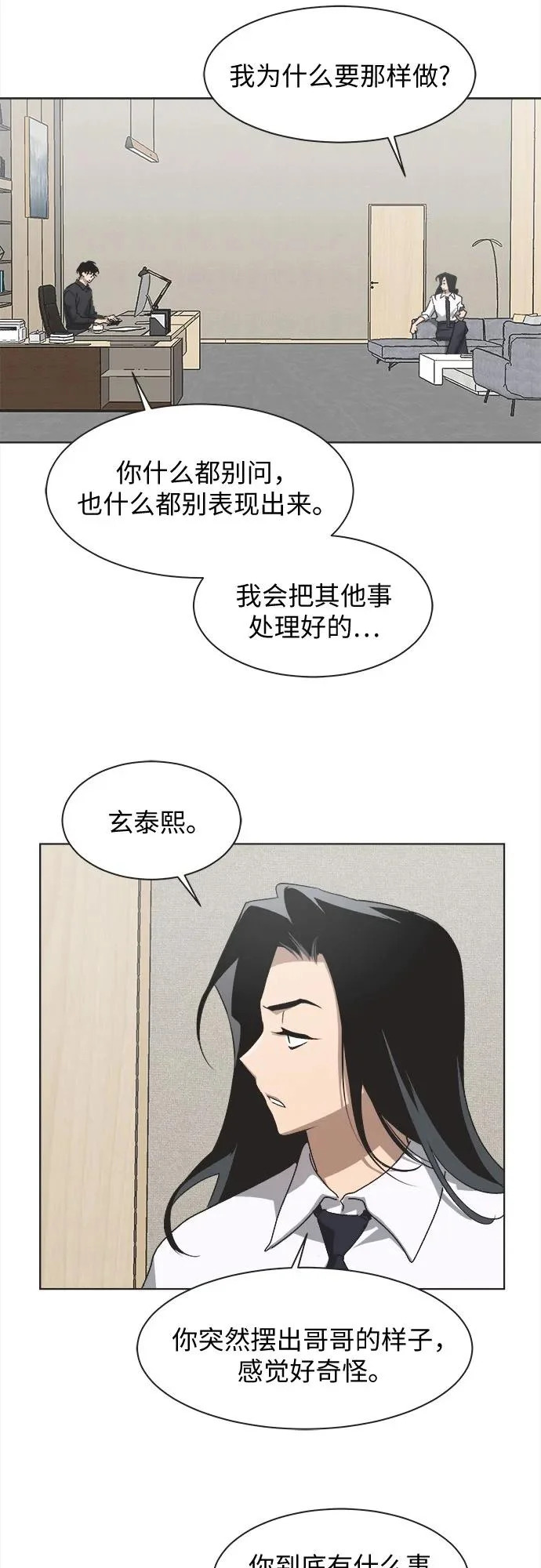 第69话 第16页