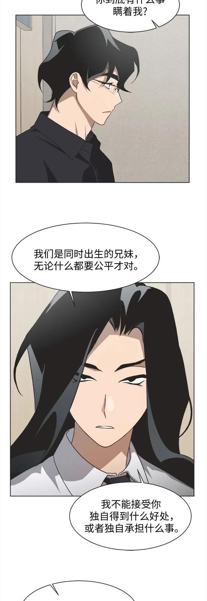 第69话 第17页