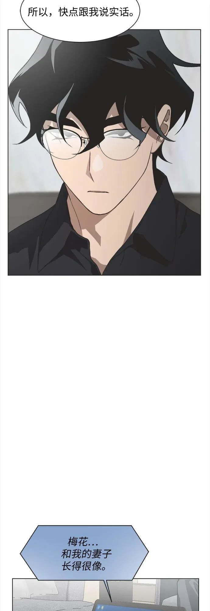 第69话 第18页