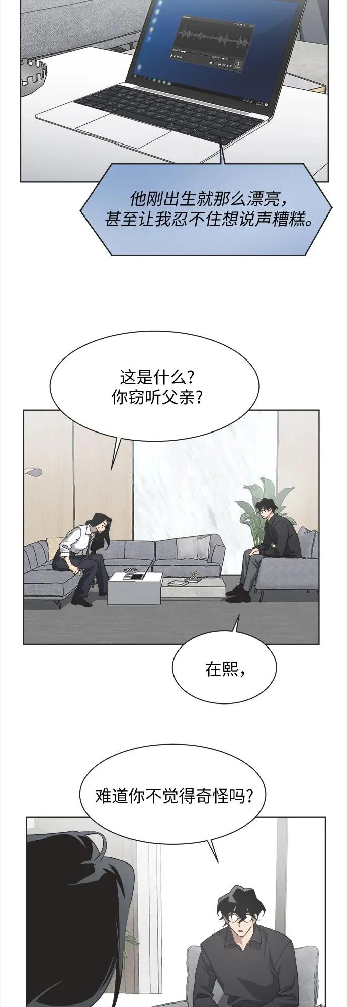 第69话 第19页