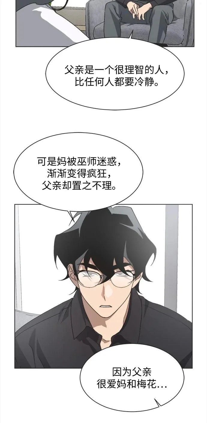 第69话 第20页