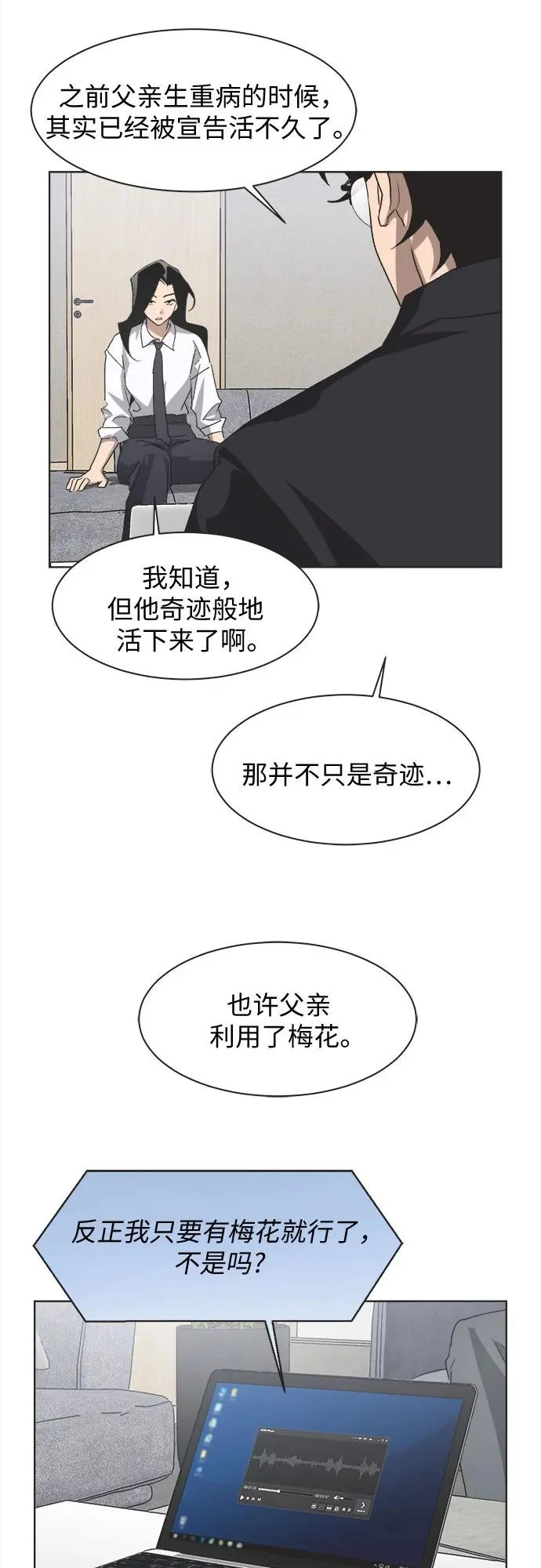 第69话 第21页