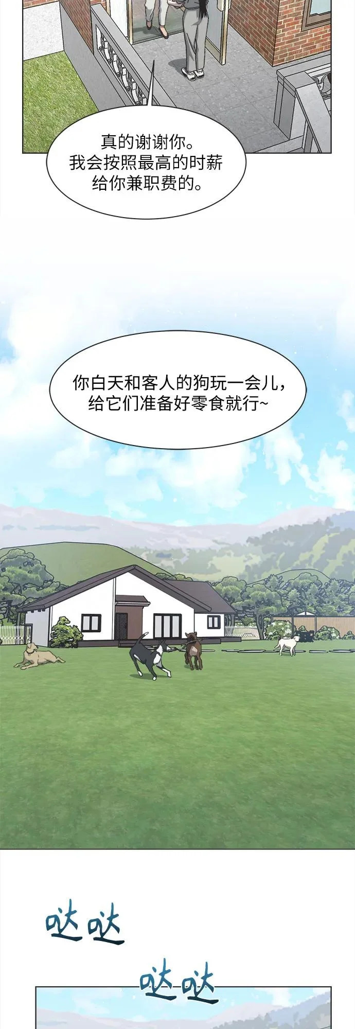 第69话 第24页