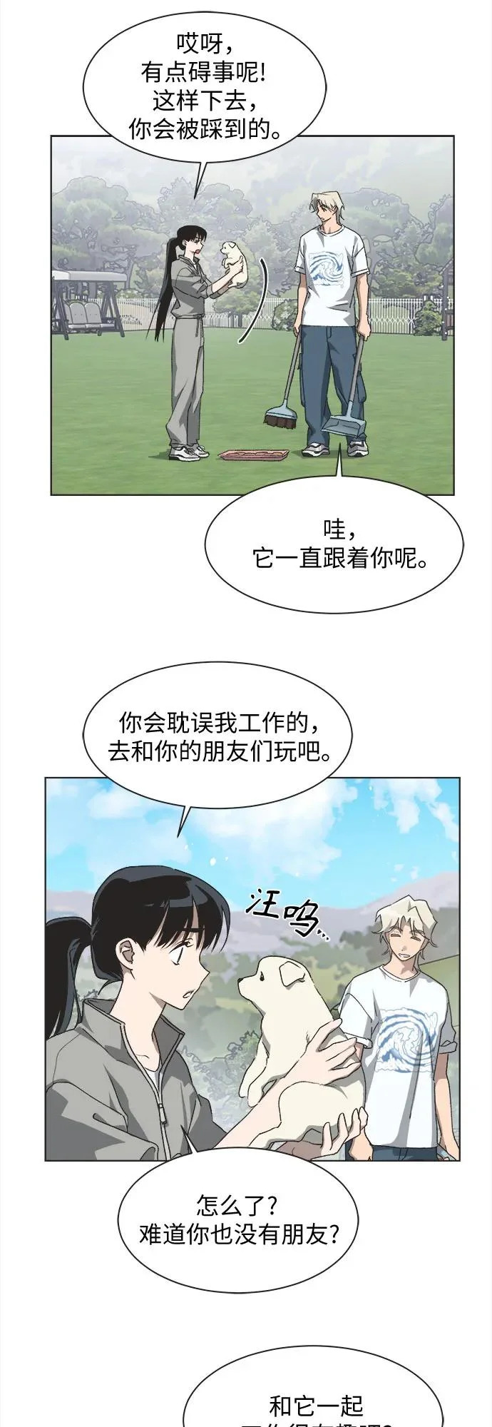 第69话 第26页