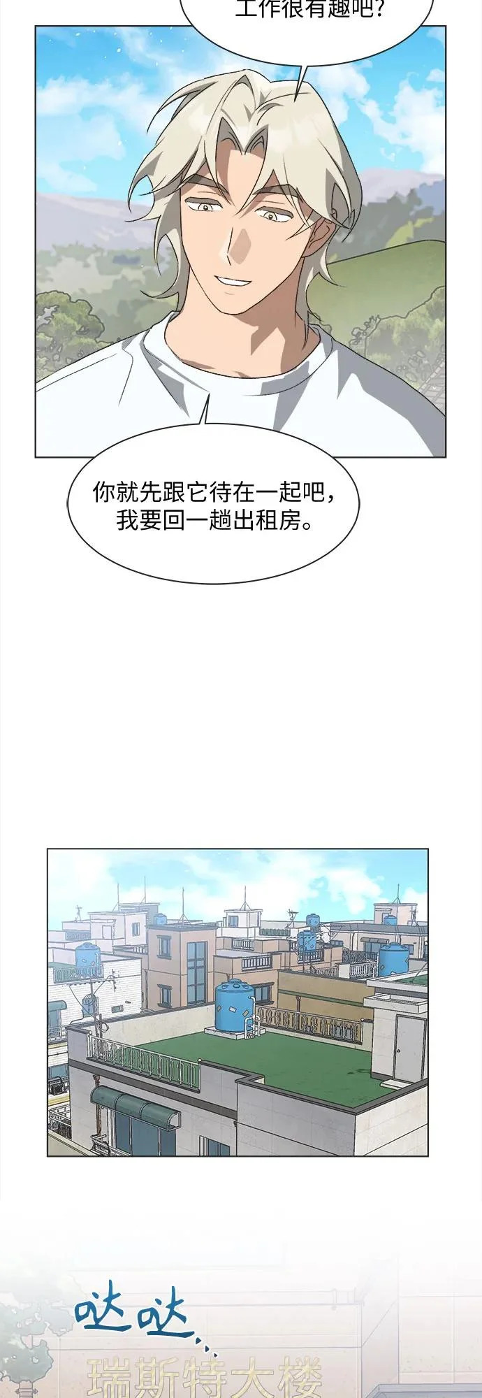 第69话 第27页