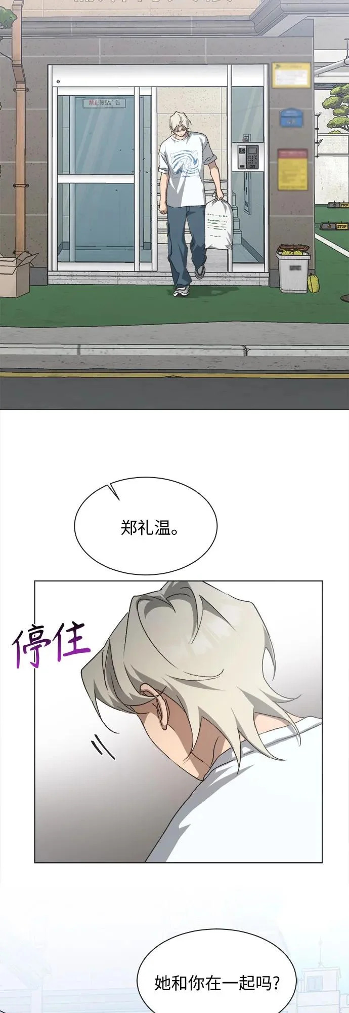 第69话 第28页