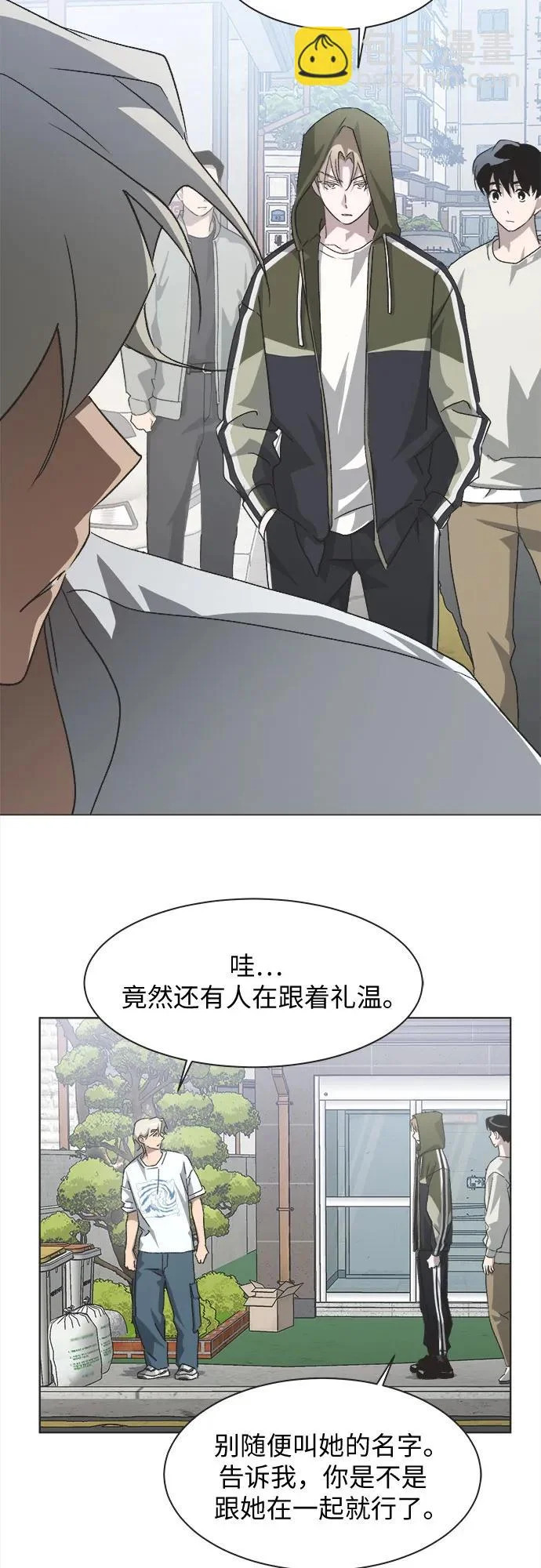 第69话 第29页
