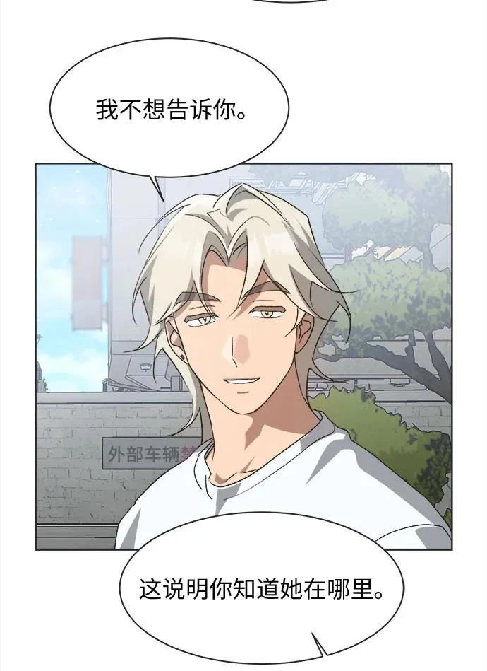 第69话 第30页