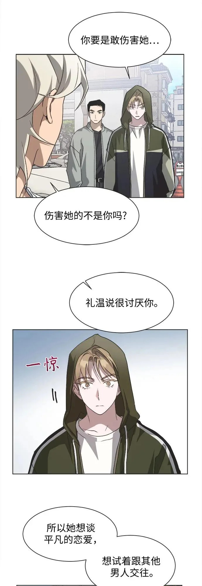 第69话 第31页