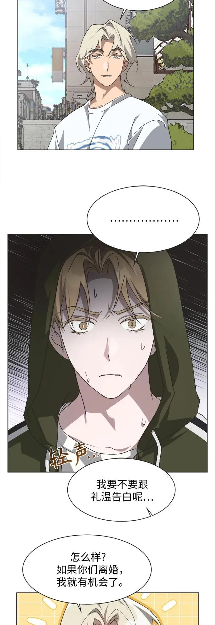 第69话 第32页