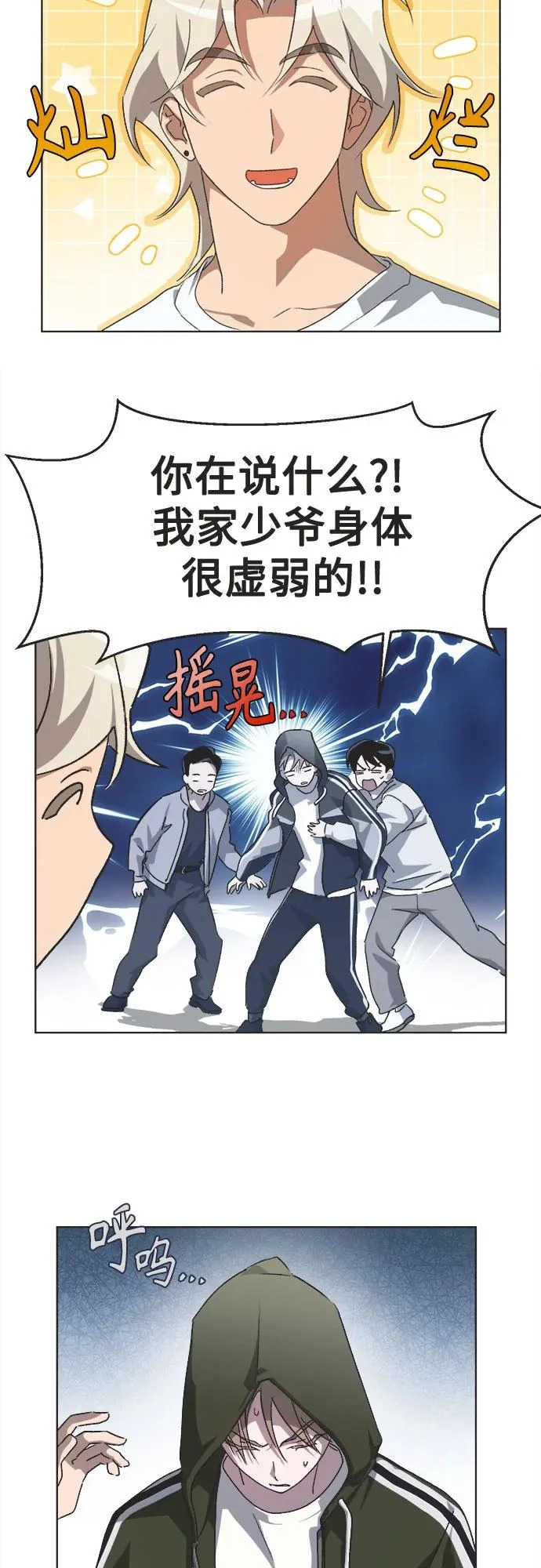 第69话 第33页