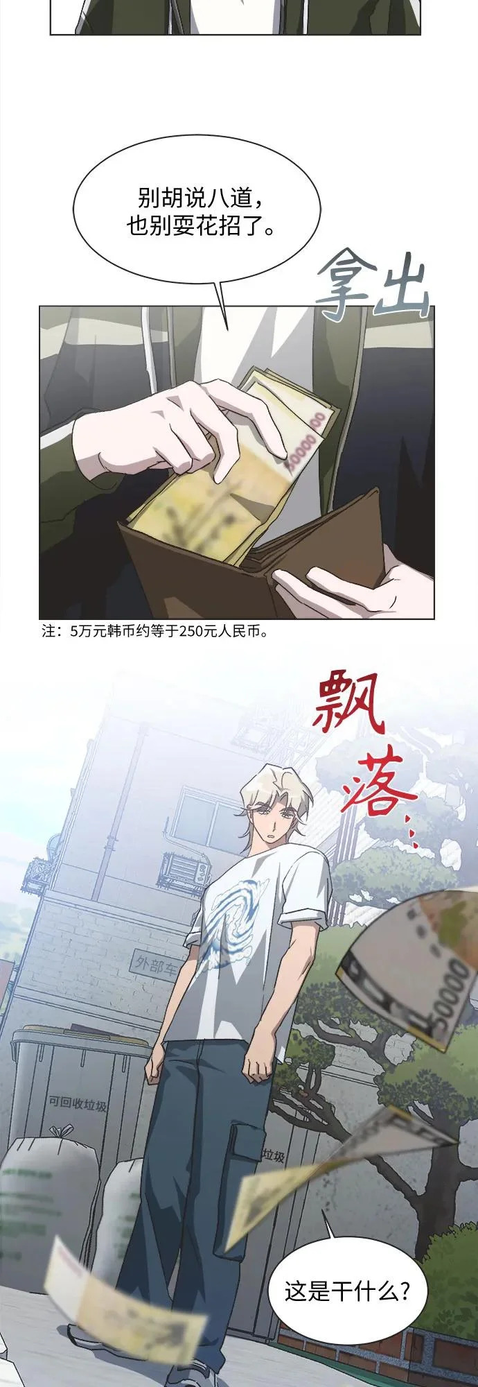 第69话 第34页