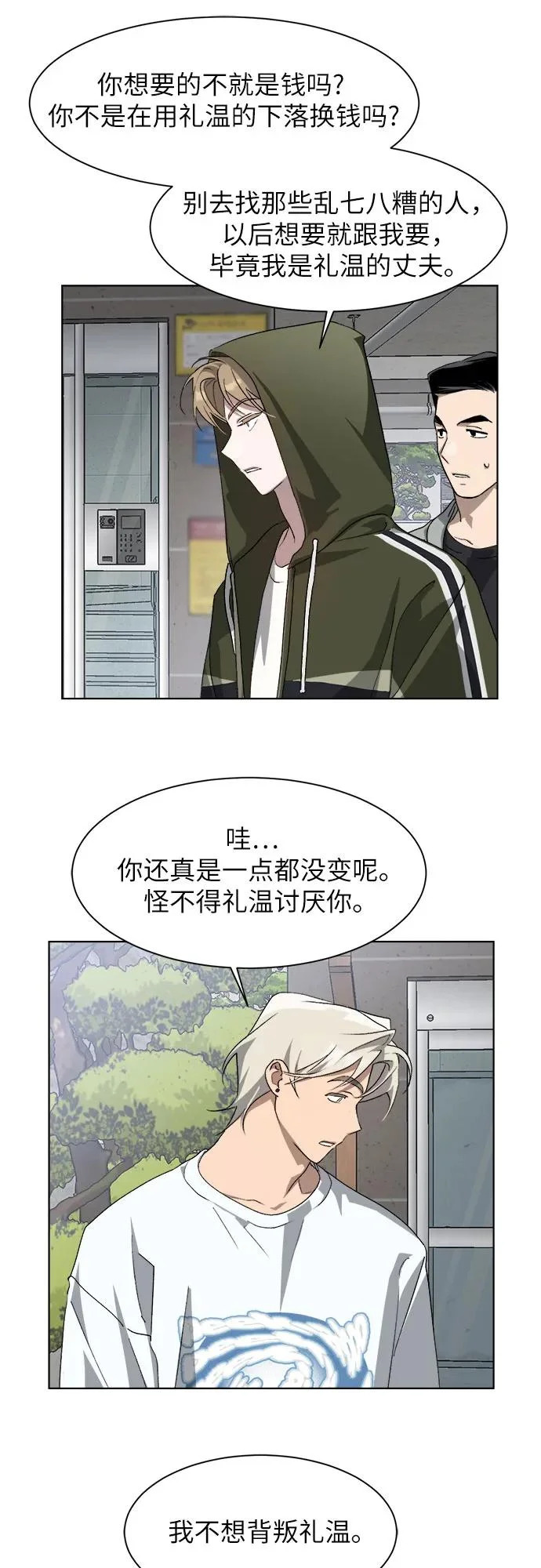 第69话 第36页